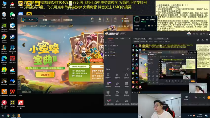 【2022-03-17 21点场】LMQ丶小搞笑：10点石业队训练赛，