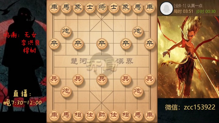 主播朝天一炷香，黑将哭倒卫生间