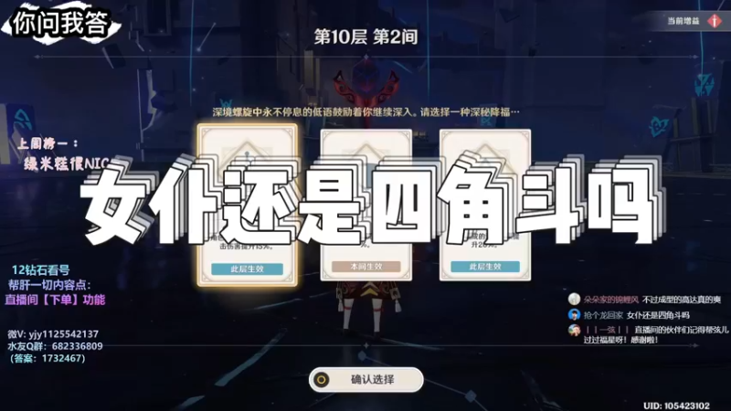 【原神】你问我答-女仆还是四角斗吗