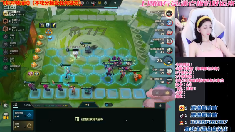 【2022-03-17 22点场】NB丶潇老板：金铲铲顶级女赌狗~