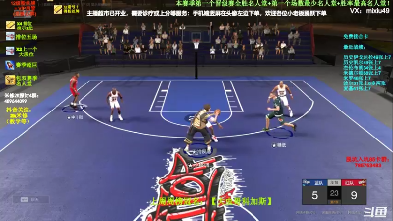 【2022-03-18 00点场】BN丶米修：街头国服麦迪+伯德+约季奇