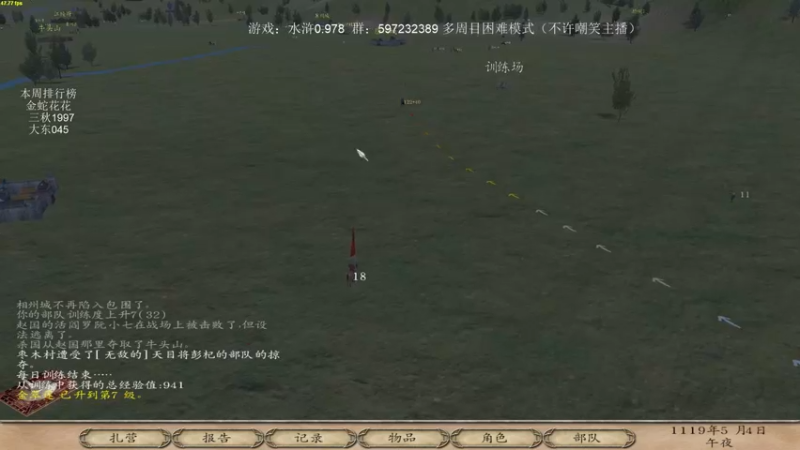 【2022-03-17 21点场】主播渣哥：水浒0.978版本，大改
