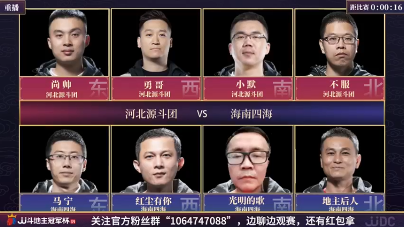 【2022-03-18 11点场】JJ斗地主官方：斗地主冠军杯，S4季前热身开战