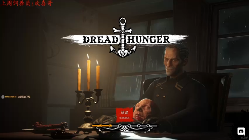 【2022-03-18 00点场】七潇丷：萌新导师，航海狼人杀！