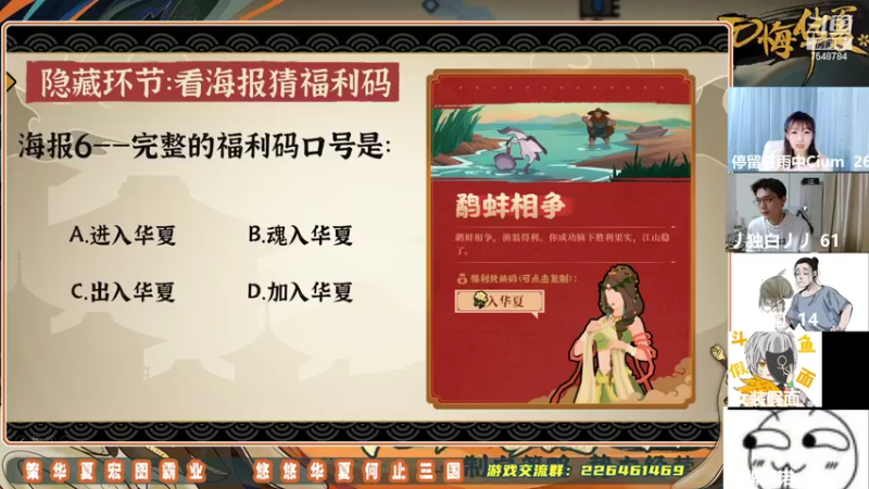 无悔华夏最强王上挑战02
