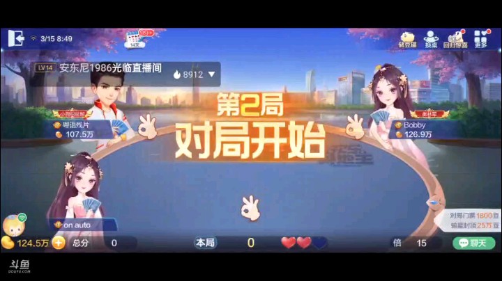 0315特辑，看两家不叫面子上叫了地主，补的还是很理想。下面挺碎，单3开局被上家2顶住担心打对子我就直接上了大王。再打7上家2顶住打了飞机，接住之后顺利骗炸封顶