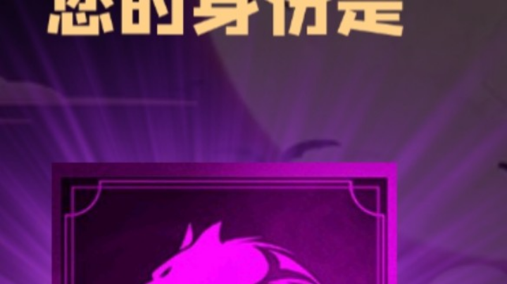 石像鬼狼牌