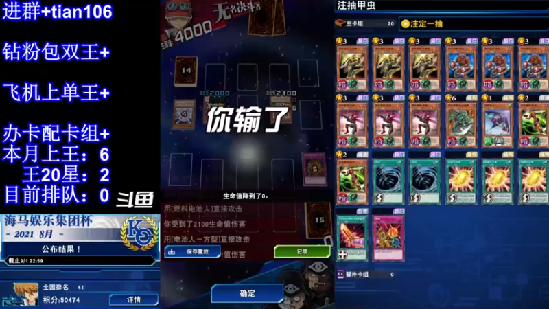 【2022-03-18 18点场】賤丶大骚賤：游戏王卷星菜