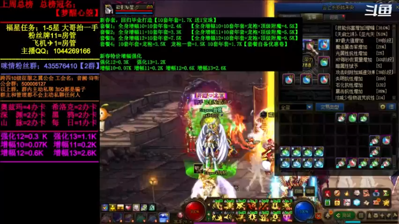 【2022-03-17 18点场】DNF咪情：跨四主播；深渊强化增幅，角色管理。