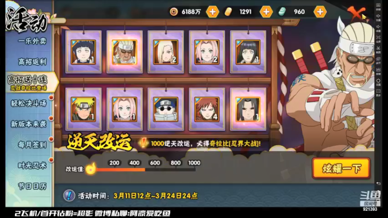 【2022-03-18 14点场】爱吃鱼的石原：石原：忍界大战奇拉比！！！