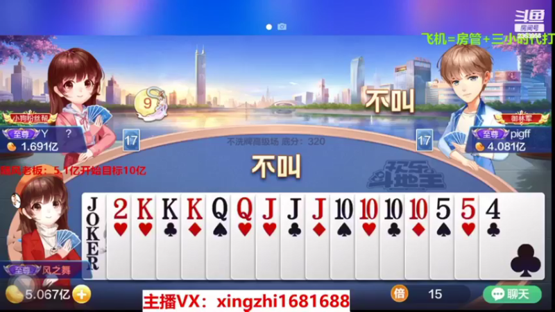 【2022-03-17 18点场】灬幸之斗地主灬：全天在线主播！技术赢豆主播，欢迎关注