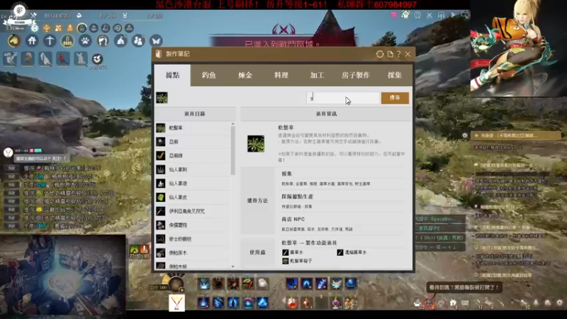 【2022-03-14 22点场】WX一44：激战2新剧情体验。 黑色沙漠