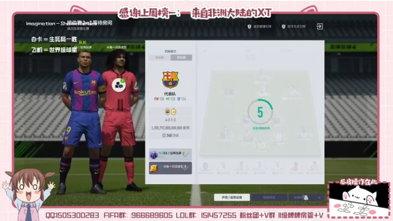 【2022-03-18 01点场】一只瓜皮五：美津浓街球超级联赛小组赛