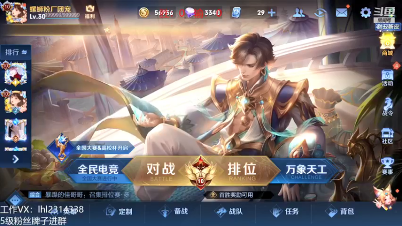 【2022-03-18 12点场】国服老狐狸：国服妲己：用妲己90-101星