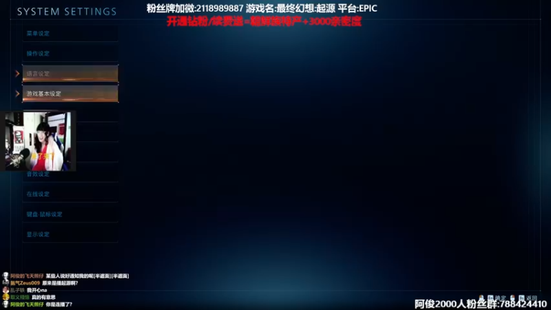 【2022-03-18 19点场】阿俊丶ll：【阿俊】首播《最终幻想:起源》！