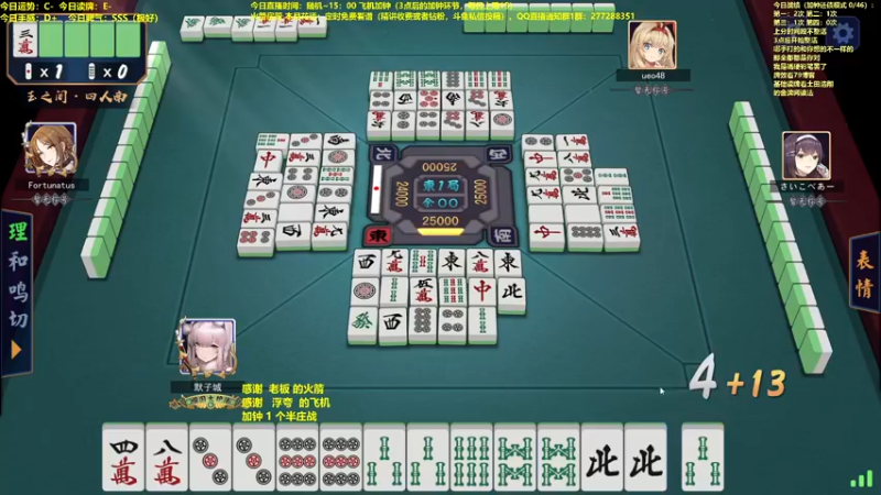 【2022-03-17 13点场】平平无奇安澜君：安澜雀魂：困顿打雀