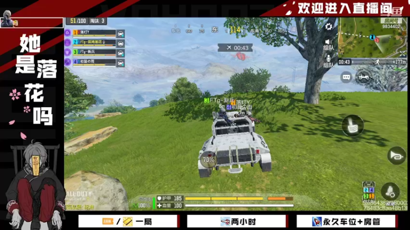 【2022-03-15 16点场】她是落花吗：CODM良心手游天天处于战斗状态