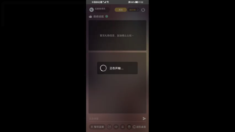 【2022-03-13 09点场】征服者清风：清风欢迎你