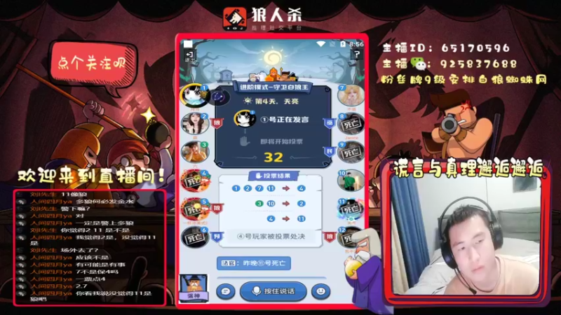 【2022-03-19 20点场】刘l先生：真理与谎言的邂逅（白狼）