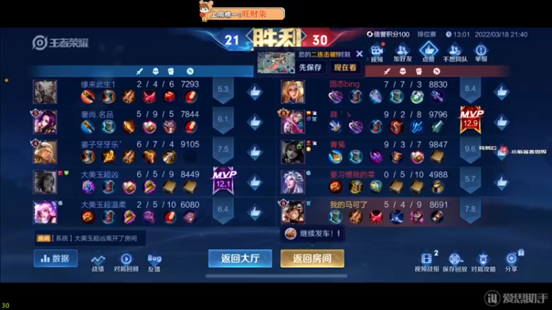 【2022-03-18 21点场】小老虎彦霖：PUBG大师打王者农药