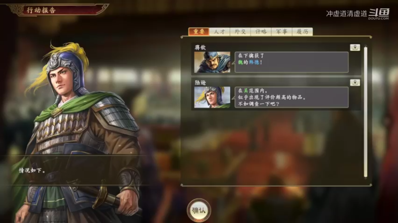 孙权，多次打退了敌人的进攻