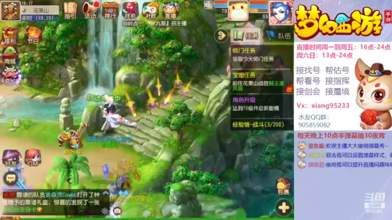 【2022-03-18 16点场】项95：专业帮找号~估号~蜃境~剑会~指挥