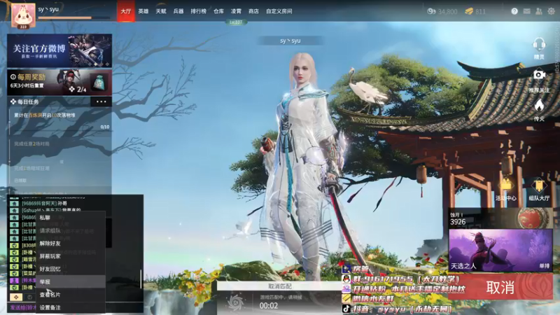 【2022-03-15 00点场】sysyu：sy：单排偶尔的神！