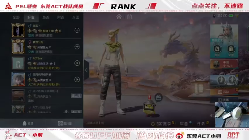 【2022-03-19 12点场】ACT小羽：ACT小羽的直播间