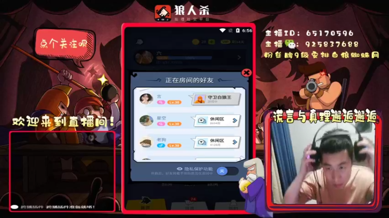 【2022-03-19 18点场】刘l先生：真理与谎言的邂逅（白狼）