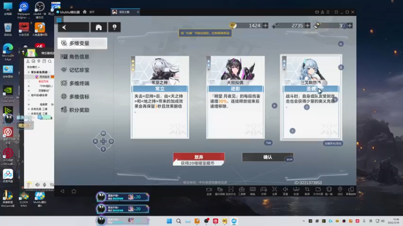 【2022-03-18 12点场】常乐er：深空之眼 修正测试！！！