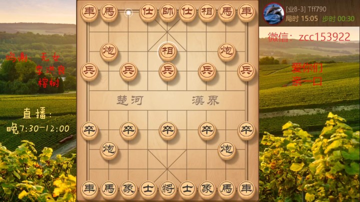 中炮硬怼飞象，先锋兵致胜