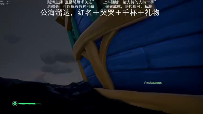 【2022-03-19 05点场】Nysa王：【盗贼之海】出海出海