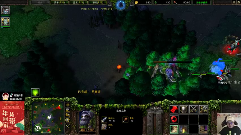 【2022-03-19 22点场】War3TeD：【直播中】7点天秀杯 Happy对生者