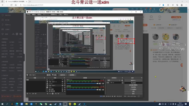 【2022-03-18 19点场】Shmily小秋：【小秋】开船全职业雪花