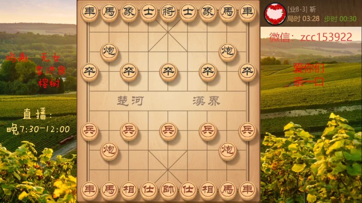 中炮盘头马，天地大炮带走