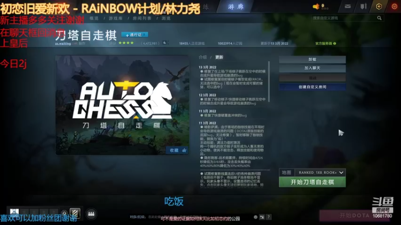 【2022-03-18 22点场】以丿奈：zqswd要上皇后