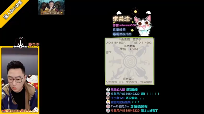 【2022-03-18 19点场】夏子宁：《狼人杀小讲堂》《逻辑碰碰车》