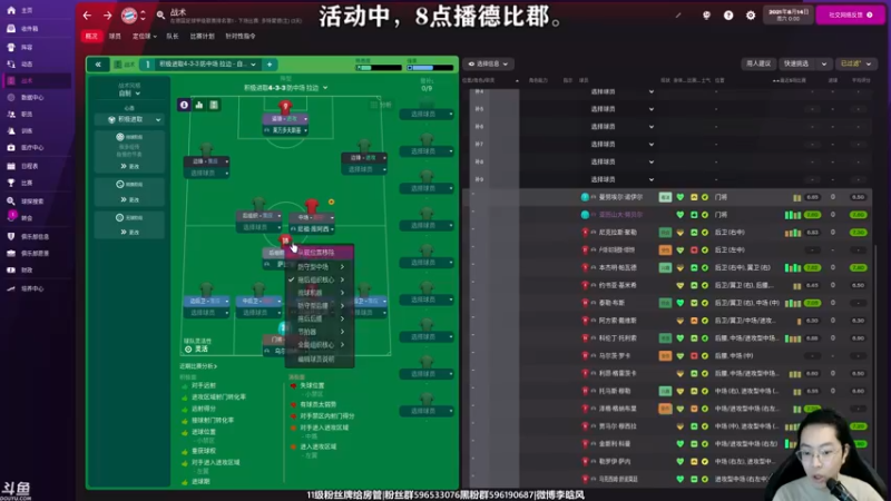 【2022-03-18 19点场】李晗风：【游戏鬼才】德比郡英超组建航母中……