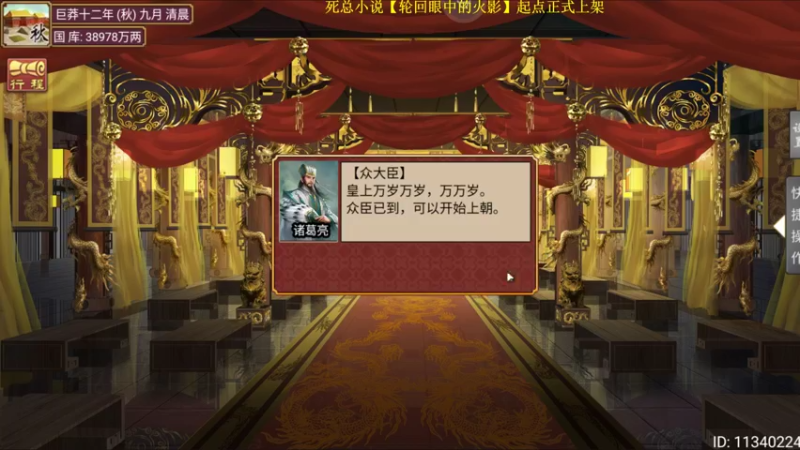 【2022-03-19 20点场】肥尸：【皇帝2】统一天下~