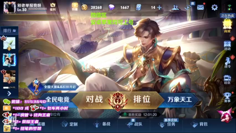 【2022-03-19 18点场】HK提笔：国服二带三，满胜率带粉