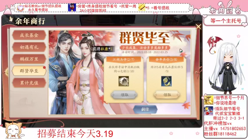【2022-03-19 23点场】刘涛er：细节看号帮肝