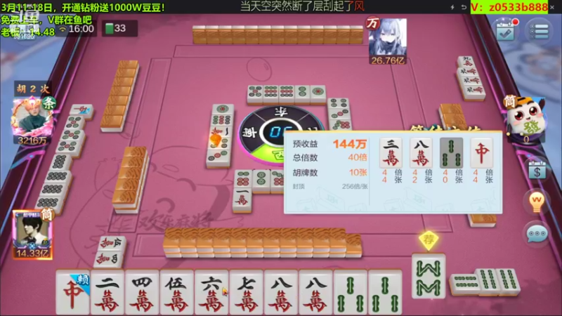 【欢乐麻将】DS丶淄博陈大少的精彩时刻 20220318 16点场