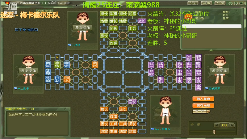 【四国军棋】白开氺的精彩时刻 20220319 00点场