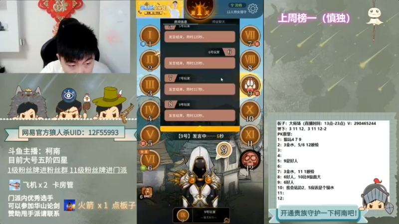 【2022-03-18 07点场】甩手派丨柯南：不双爆狼人杀对辩局