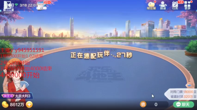 【2022-03-18 22点场】大吉大利v587：传道受业解惑 6462417