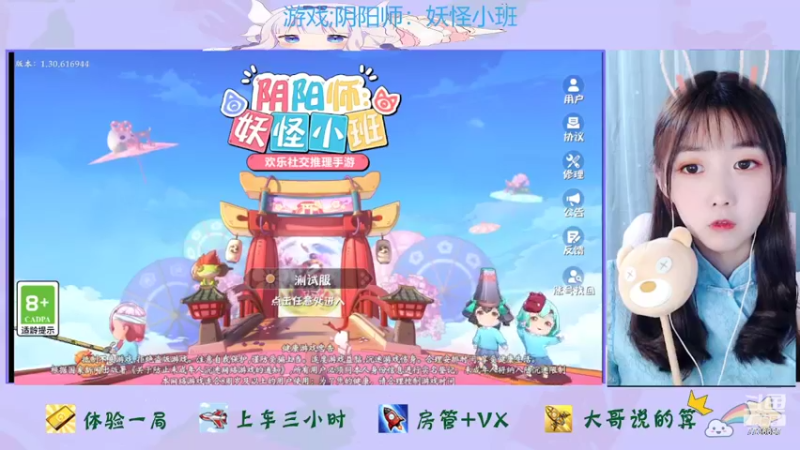 【2022-03-18 11点场】停留在雨中Cium：阴阳师：妖怪小班开测啦