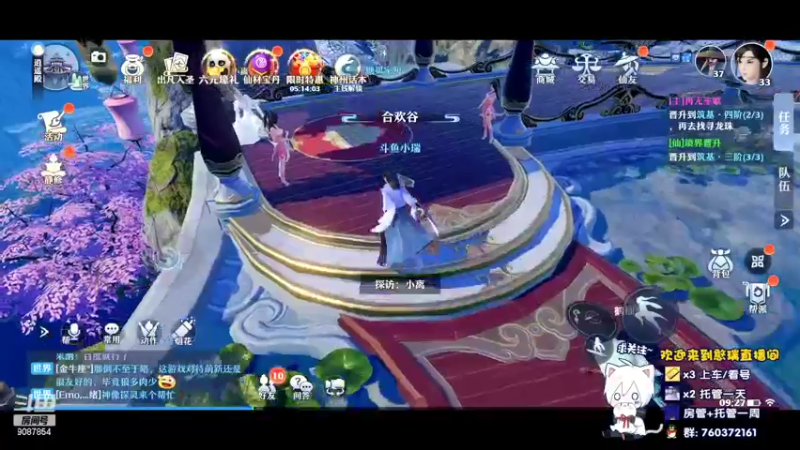 【2022-03-19 09点场】憨瑞i：梦幻新诛仙体验一把
