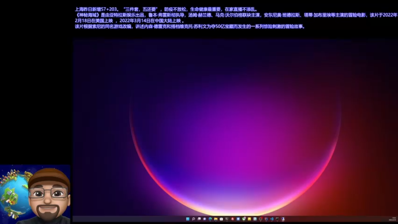 【2022-03-19 13点场】嘎叔barlcky：网格化筛查，在家游戏不添乱