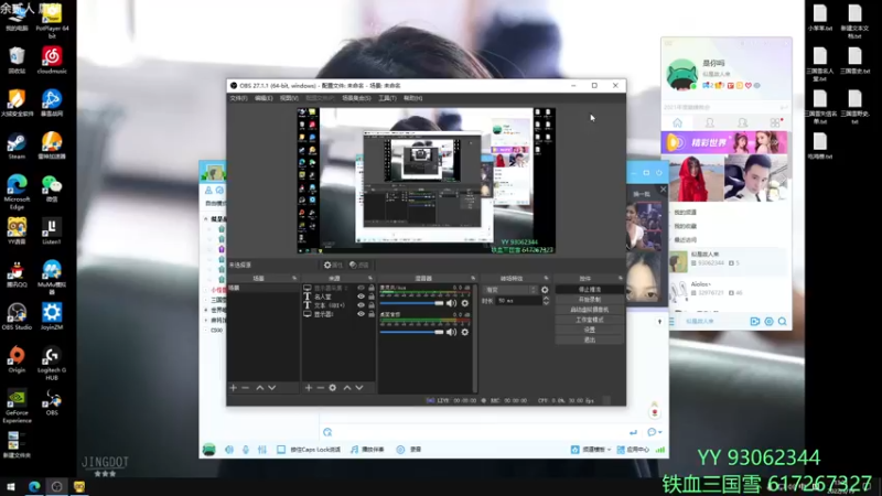 【2022-03-19 13点场】余贰人：3：三国雪