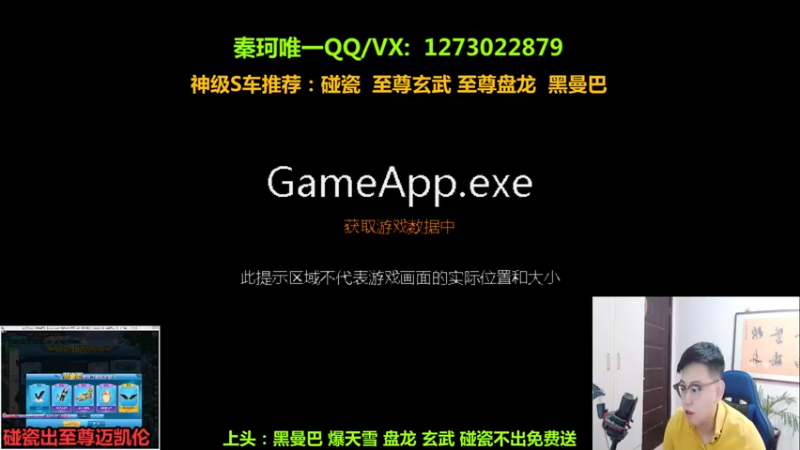 【2022-03-19 13点场】圆梦大师丶秦珂：碰瓷黑曼巴 爆天雪 至尊盘龙搞起来